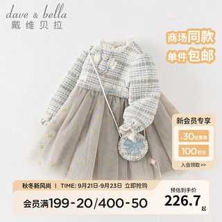 戴维贝拉（DAVE＆BELLA）女童连衣裙儿童网纱裙小香风宝宝裙子女孩公主裙装童裙 浅蓝色 120cm（高110-120cm）