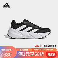 限尺码：adidas 阿迪达斯 yykids   adidasADISTAR长跑「巡航舰」跑步鞋GX2995 GX2995 39