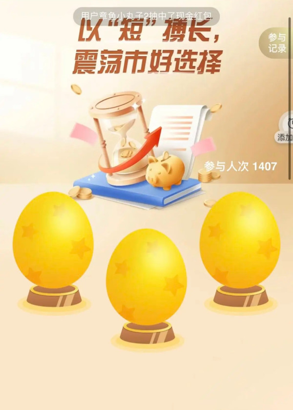 招商银行 完成银华基金任务 抽0.2-6.18元现金红包