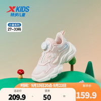 特步（XTEP）童鞋儿童休闲鞋旋转扣运动鞋幼小童女童运动休闲百搭鞋子 水粉色/微波蓝 31码