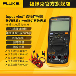 FLUKE 福禄克 17B MAX数字万用表 高精度智能电工表万能表 多用表 FLK-17B MAX KIT/CN