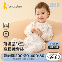 Tongtai 童泰 四季5月-4岁婴儿男女内衣套装TS33J471 灰色 90cm
