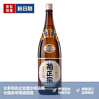 菊正宗 品牌授权菊正宗清酒纯米大吟酿日本酿造纯米酒开运日料店料理店 上选本酿造清酒1800ml 1.8L