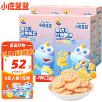 小鹿蓝蓝婴幼儿酥饼宝宝零食谷物酥饼谷物果香酥饼盒装50g 两口味各2盒