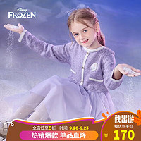 Disney 迪士尼 童装儿童女童小香风连衣裙艾莎公主网纱裙子DB331RE03紫130