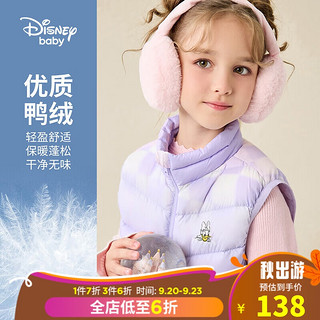 迪士尼（DISNEY）童装儿童女童23冬羽绒马甲白鸭绒保暖坎肩DB341DE08紫粉黛西100