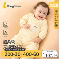 童泰婴儿连体衣秋冬季薄棉宝宝衣服夹棉家居服哈衣爬服纯棉秋装 黄色 73cm