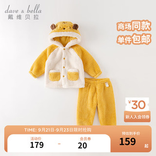 戴维贝拉（DAVE＆BELLA）儿童家居服套装卡通男童上衣裤子两件套毛绒女童睡衣秋冬童装 黄色 110cm(身高100-110cm)