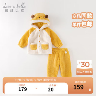 戴维贝拉（DAVE＆BELLA）儿童家居服套装卡通男童上衣裤子两件套毛绒女童睡衣秋冬童装 黄色 110cm(身高100-110cm)