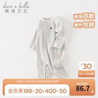 戴维贝拉(DAVE&BELLA)初生婴儿连体衣新生儿睡衣男宝爬服哈衣女宝衣服0-6个月秋季 浅灰色 59cm(身高52-59cm)