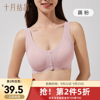 哺乳内衣背心式文胸夏季薄款聚拢前开扣胸罩 藕粉 L