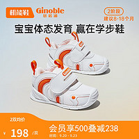 基诺浦（ginoble）学步鞋宝宝机能鞋新8-18个月婴儿步前鞋男女童鞋GB2121白色