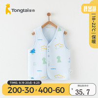 Tongtai 童泰 婴儿马甲秋冬季保暖宝宝衣服儿童居家内衣对开系扣无袖上衣 蓝色 66cm