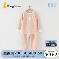 Tongtai 童泰 四季5月-4岁婴儿男女内衣套装TS33J603 粉色 73cm