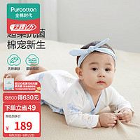 全棉时代（PurCotton）婴儿抗菌风柔棉长款和袍 睡龙梦境+微光蓝 52/40