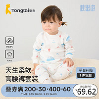 童泰四季5月-4岁男女童内衣套装TS33J473 蓝色 110cm