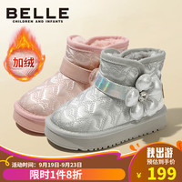 百丽童鞋冬季儿童雪地靴女童加绒保暖棉鞋中大童时尚靴子 银色26码