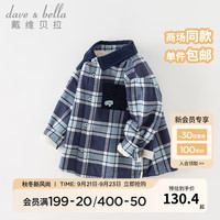 戴维贝拉（DAVE＆BELLA）加绒男童衬衫洋气儿童上衣小童衣服男宝宝衬衣冬童装 海雾蓝 80cm（身高73-80cm）