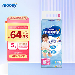 moony 尤妮佳（MOONY）裤型拉拉裤畅透系列大号尿不湿拉拉裤原装进口男女小内裤