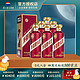 MOUTAI 茅台 迎宾酒 酱香型白酒送礼酒水迎宾53度 （紫）500ml*6瓶 整箱装