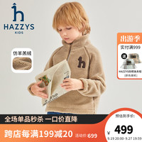 哈吉斯(HAZZYS)品牌童装男女童卫衣2023冬蓬松仿羊羔绒防风保暖立领套头卫衣 燕麦卡其 105