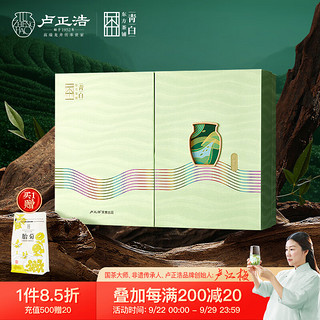 卢正浩 青白东方茶铺 特级 卢派龙井茶 200g 礼盒装