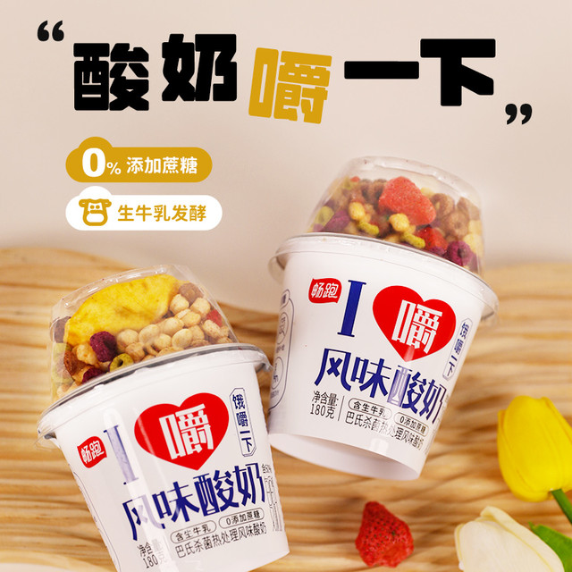 好佳一 畅跑嚼拌酸奶杯整箱180g*6