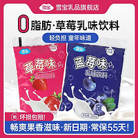 雪宝 水果味含乳饮料牛奶200ml*10袋学生营养早餐纯奶酸奶儿童饮品 蓝莓味乳饮料200ml*10袋