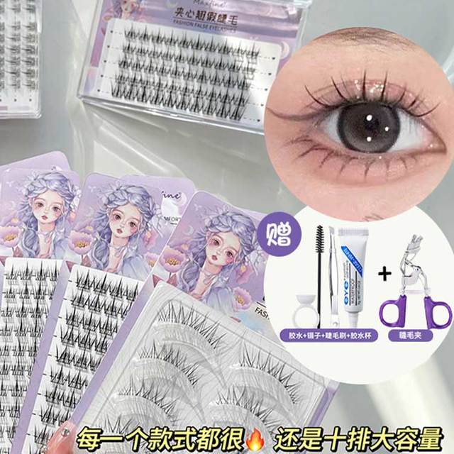 maxfine 太阳花假睫毛女懒人三部曲自然大容量眼睫自粘毛仙子硬梗嘉琪推荐