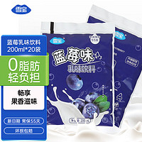 雪宝 水果味含乳饮料牛奶200ml*10袋学生营养早餐纯奶酸奶儿童饮品 蓝莓味乳饮料200ml*20袋