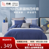 LOVO 乐蜗家纺 全棉四件套纯棉床笠被套枕套被罩双人床上用品1.5米
