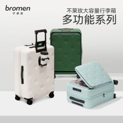 bromen 不莱玫 侧开盖行李箱大容量多功能商务拉杆箱男女出差旅行登机箱