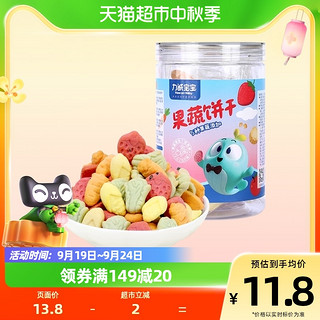 88VIP：Reecen Baby 力诚宝宝 5种果蔬饼干食品65g/罐儿童营养饼干休闲零食