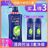 CLEAR 清扬 洗发水露男士持久护理留香去油舒爽蓬松去屑清爽控油止痒G