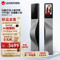 Lockin 鹿客 LOOCK）V5 Air 结构光3D人脸识别 广角猫眼高清大屏 智能锁指纹锁密码锁 V5 Air-左开