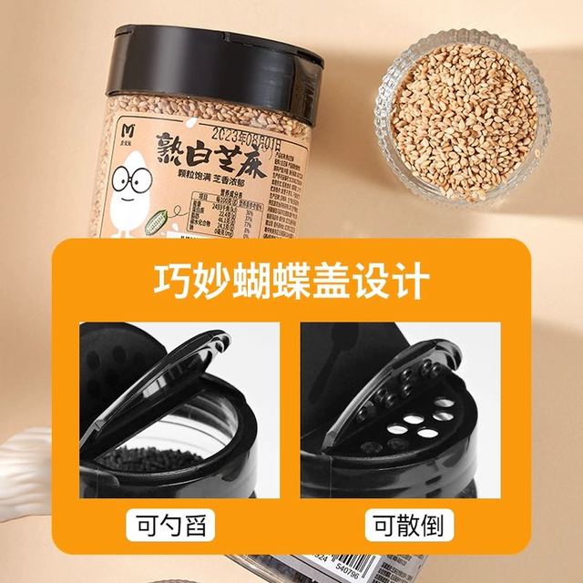 麦优兔 熟芝麻2瓶熟即食黑芝麻炒熟黑白芝麻粒