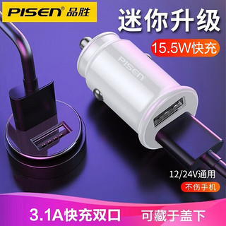 PISEN 品胜 BL-CCDILS 车载充电器 一拖二双口 12W 白色