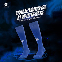 卡尔美(KELME)成人长筒足球袜加厚毛巾底防滑比赛训练运动高筒袜子男 彩蓝