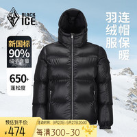 BLACKICE 黑冰 男士户外登山徒步连帽防风保暖厚款短款羽绒服 黑色 L