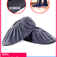 苗小宝 绒布鞋套 5双装