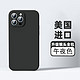 路杰森 苹果 iPhone12-15系列 液态硅胶保护壳