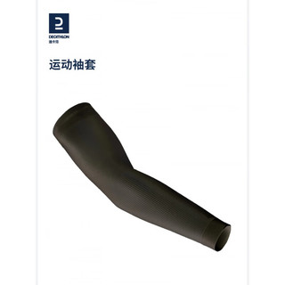 迪卡侬（DECATHLON）骑行袖套套袖户外运动护臂防晒男女通用OVBAP 运动袖套 L