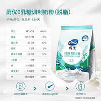 VALIO 蔚优 0乳糖奶粉 700g