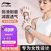 LI-NING 李宁 健身手套女士运动护腕半指防起茧单杠训练器械防滑护手户外骑行