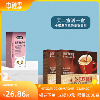 赛品咖啡 红茶拿铁咖啡精品速溶咖啡粉味道系列300g云南小粒赛品官方旗舰店