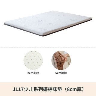 源氏木语儿童床垫环保黄麻硬床垫家用椰棕护脊弹簧垫子