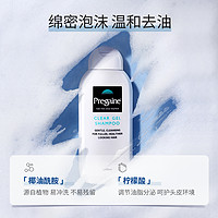 Pregaine 落建 培健油性头皮清洁洗发露400ml