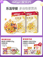 Kellogg's 家乐氏 麦片谷维滋脆圈圈甜甜圈儿童营养即食谷物酒店早餐牛奶伴侣