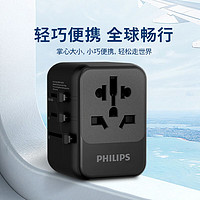 PHILIPS 飞利浦 SPB1005B 全球通转换插头 USB+Type-c 12W直充/黑