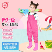 熊火 儿童下水裤户外玩水服捉鱼赶海半身涉水裤背带连体鞋防水沙滩 粉色儿童款 27